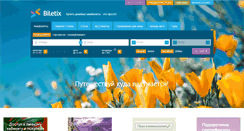 Desktop Screenshot of biletix.ru