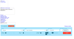 Desktop Screenshot of etrain.biletix.ru